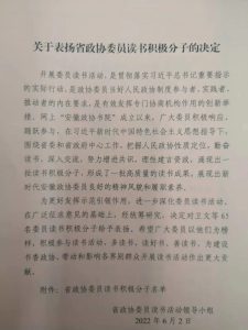 我所陶然亭律师受省政协表彰